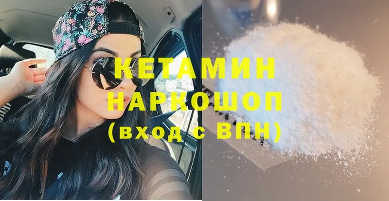 Кетамин ketamine  закладка  mega онион  Лаишево 